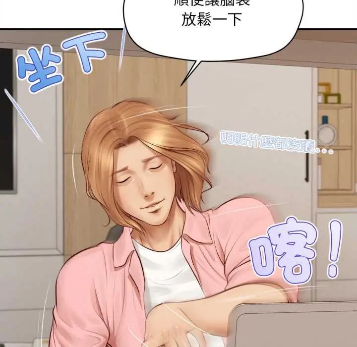 《无限轮回的一天》第26話