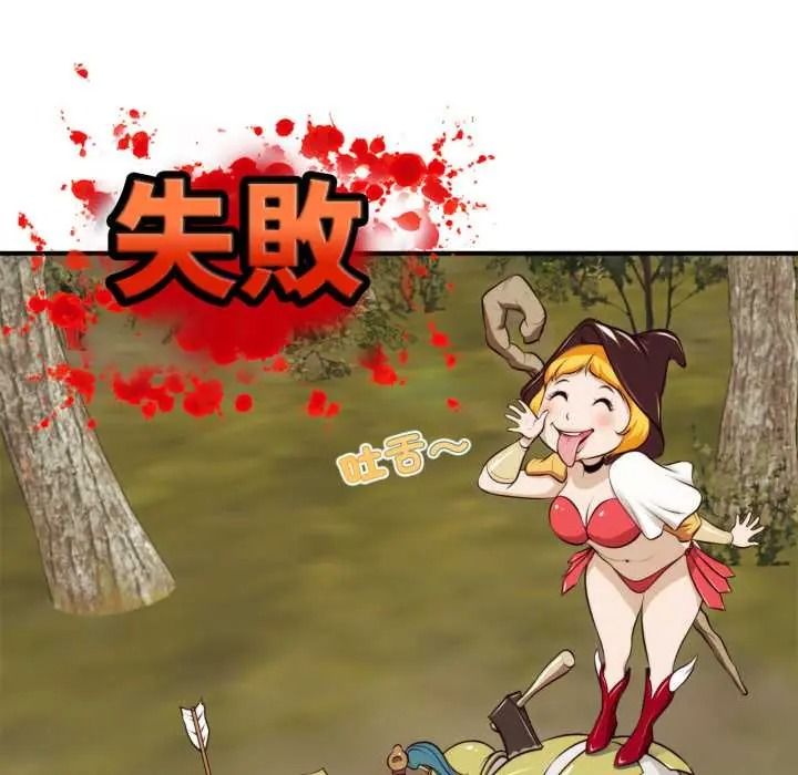 《无限轮回的一天》第26話