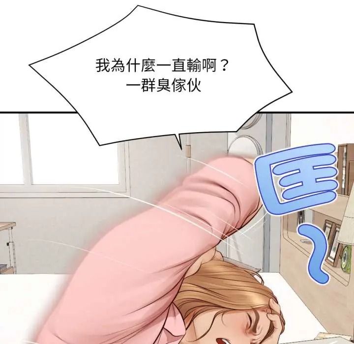 《无限轮回的一天》第26話