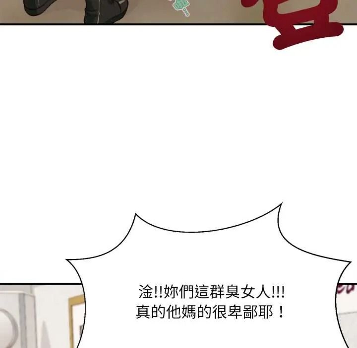 《无限轮回的一天》第26話