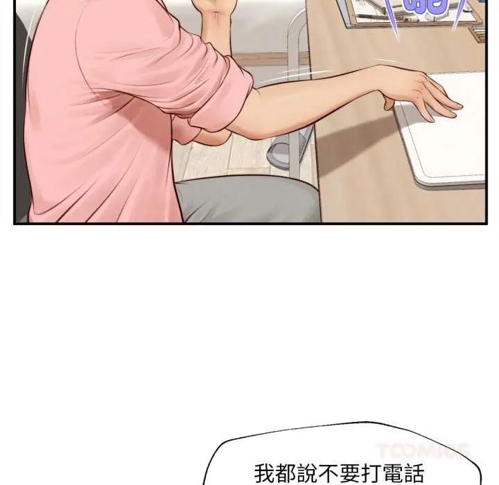 《无限轮回的一天》第26話