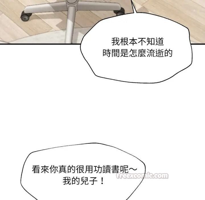 《无限轮回的一天》第26話