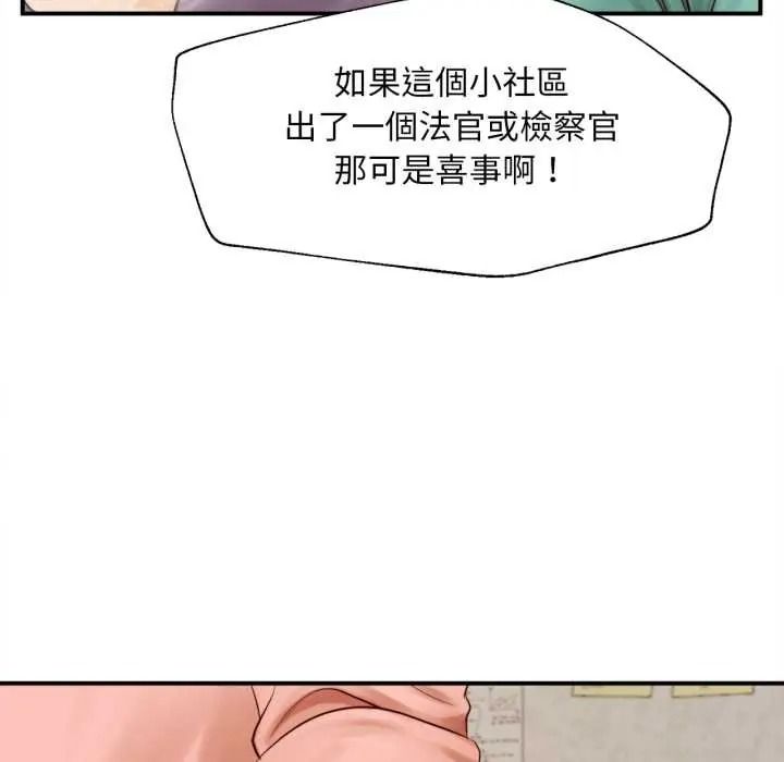 《无限轮回的一天》第26話