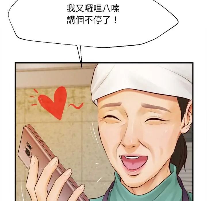《无限轮回的一天》第26話