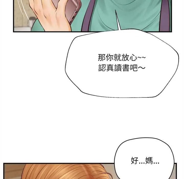 《无限轮回的一天》第26話