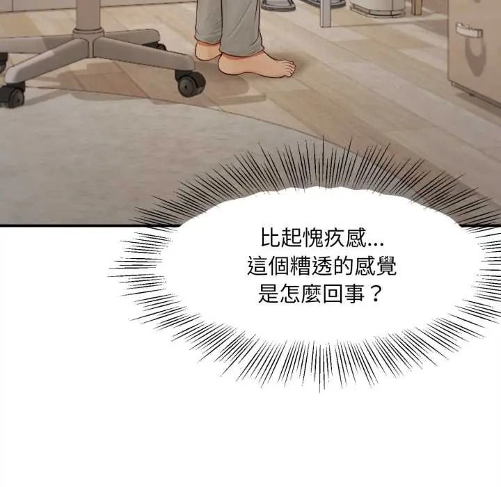 無限輪廻的一天第26話