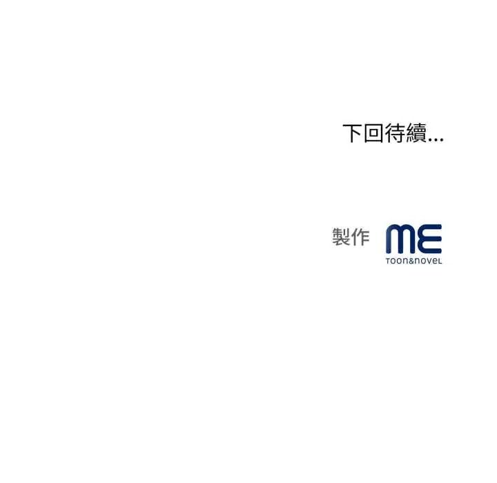 《无限轮回的一天》第26話