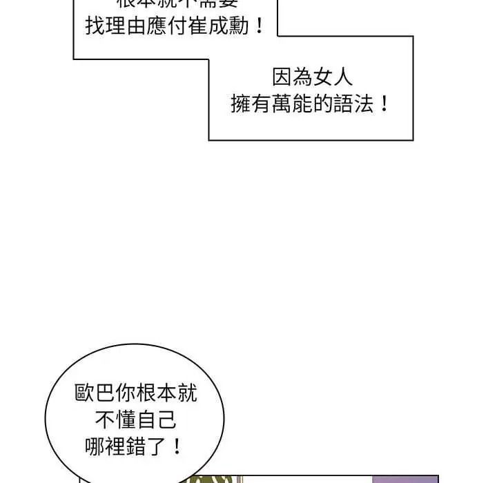 脱序教师第28話