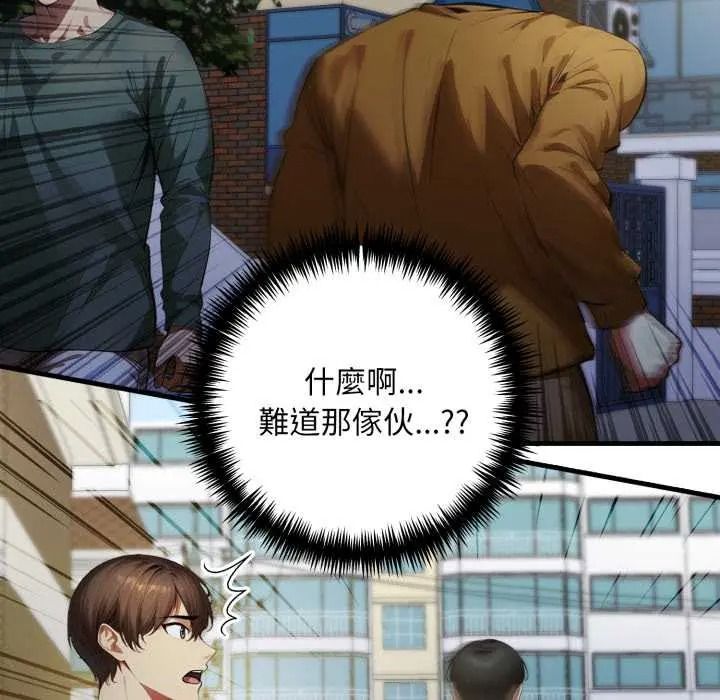 《迟来的叛逆》第20話