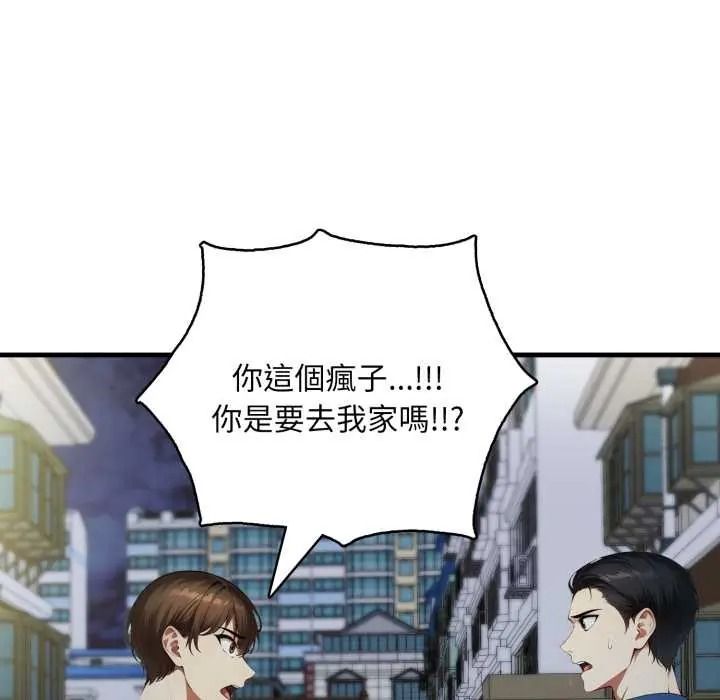 遲來的叛逆第20話