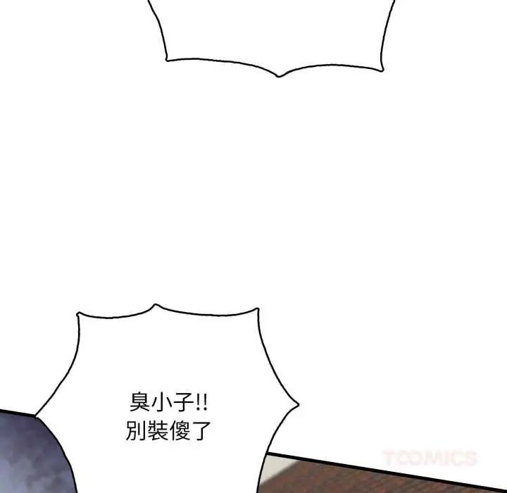 遲來的叛逆第20話