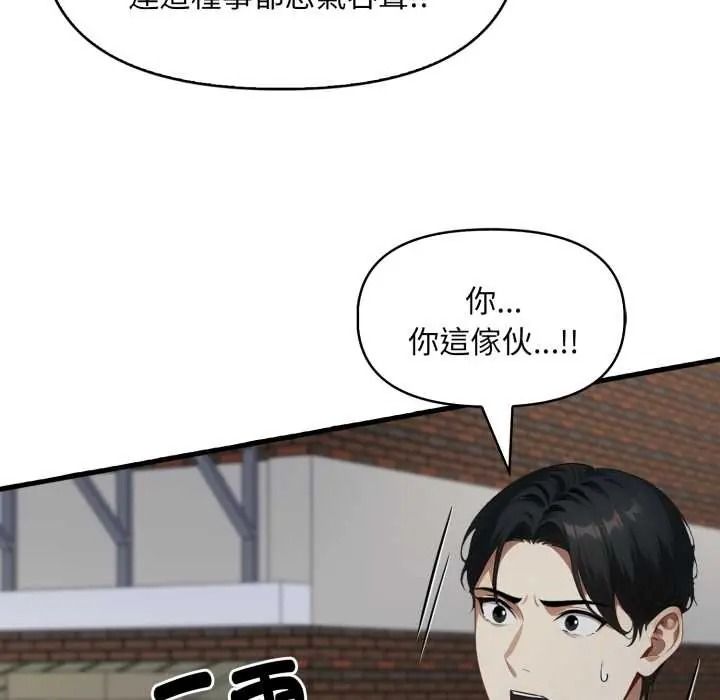 《迟来的叛逆》第20話