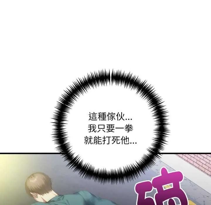 《迟来的叛逆》第20話