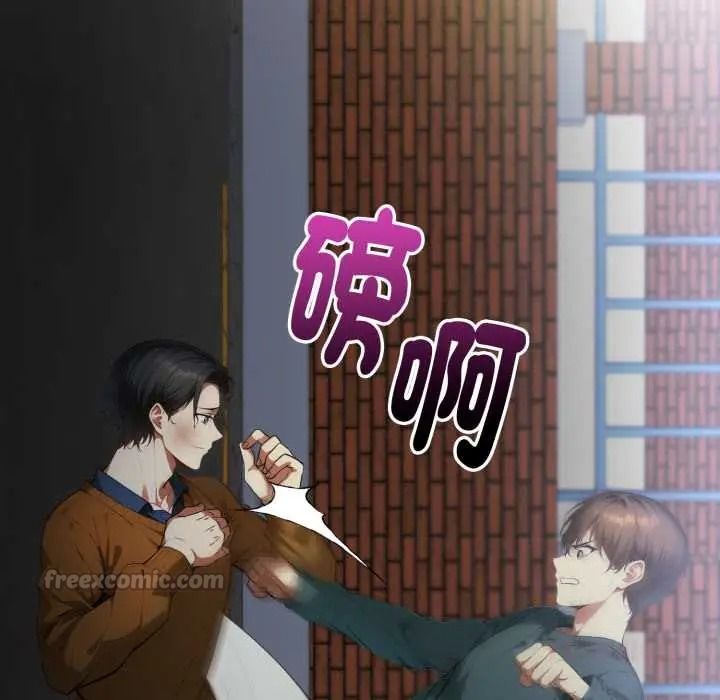 《迟来的叛逆》第20話