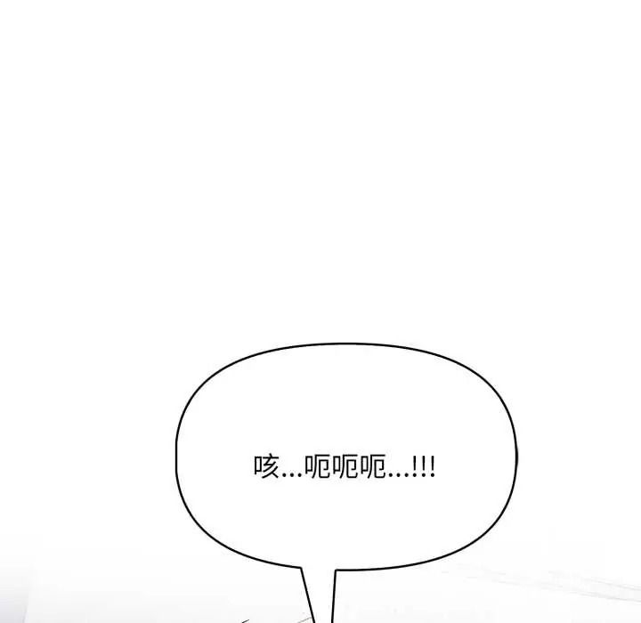 《迟来的叛逆》第20話