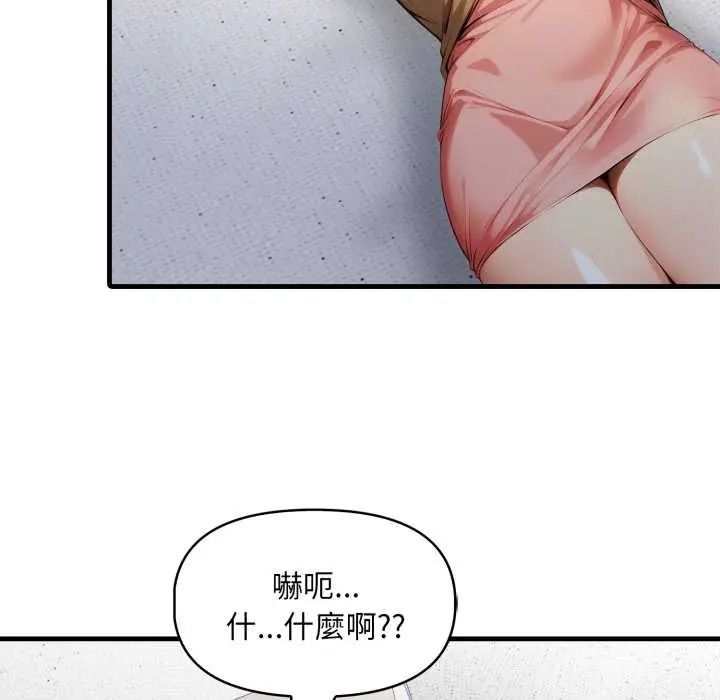 《迟来的叛逆》第20話