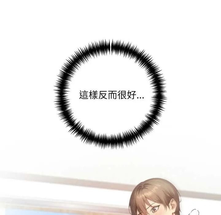 《迟来的叛逆》第20話