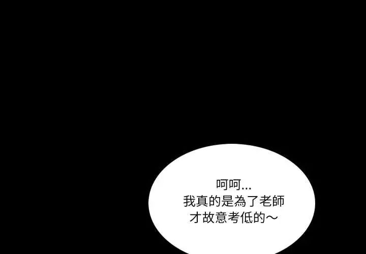 《梦幻家教》第20話