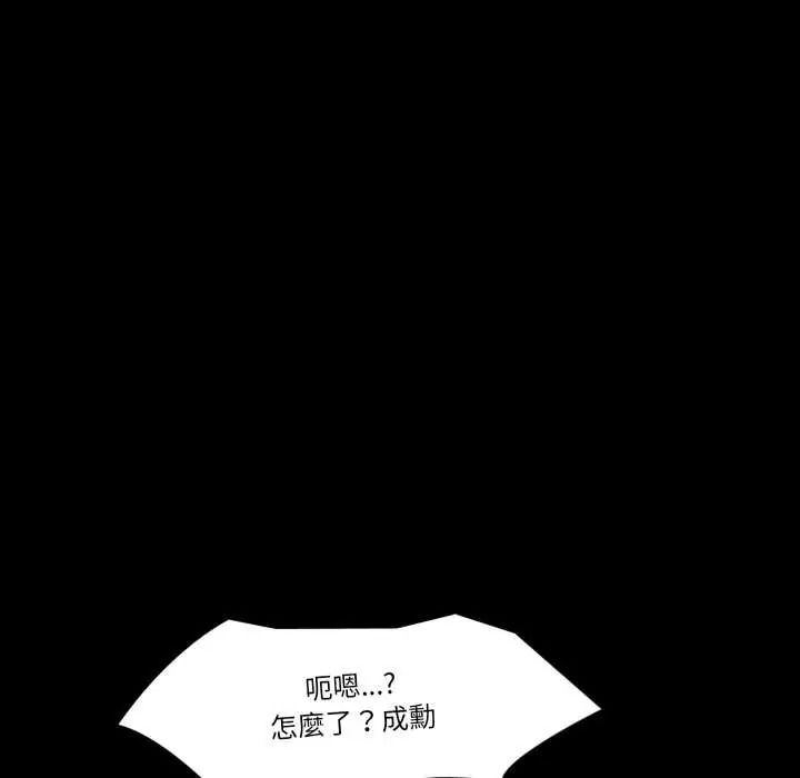 《梦幻家教》第20話