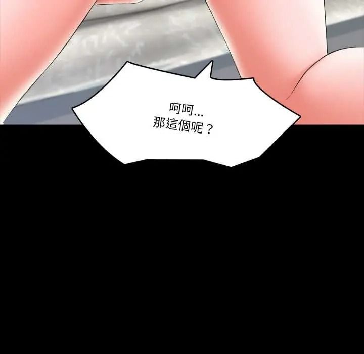 《梦幻家教》第20話