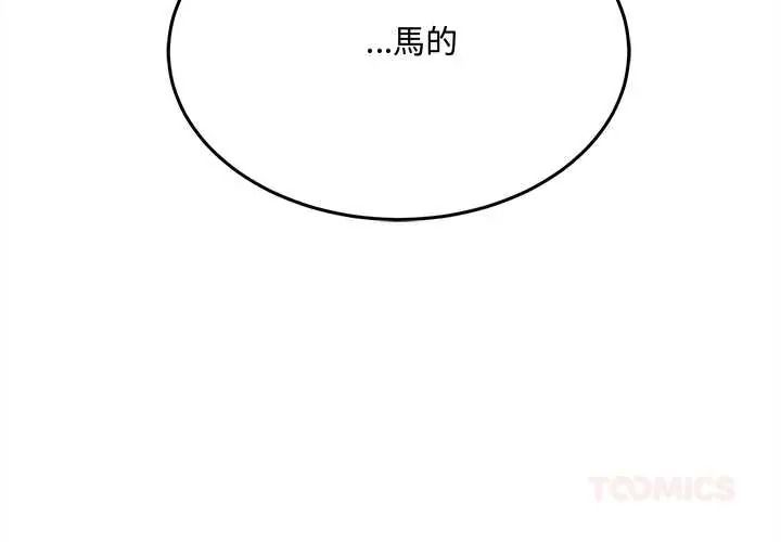 财富爱情二选一第24話