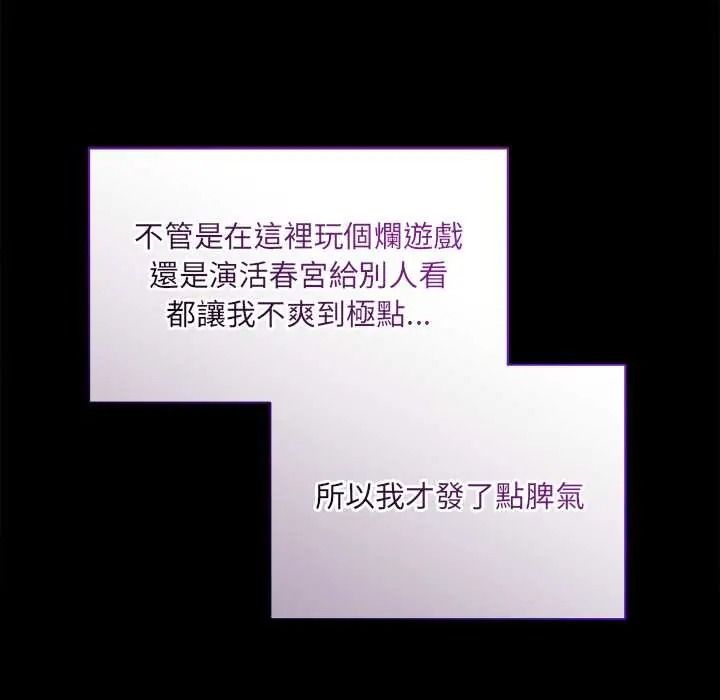 財富愛情二選一第24話