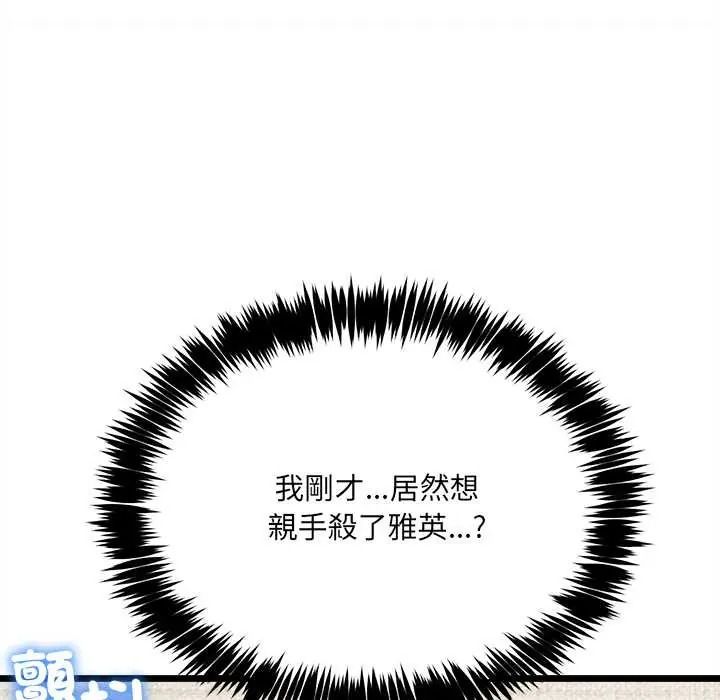 财富爱情二选一第24話