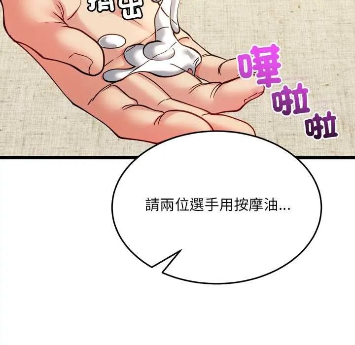財富愛情二選一第24話