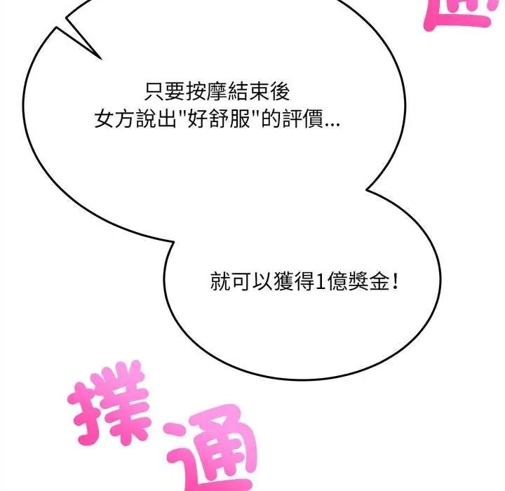 財富愛情二選一第24話