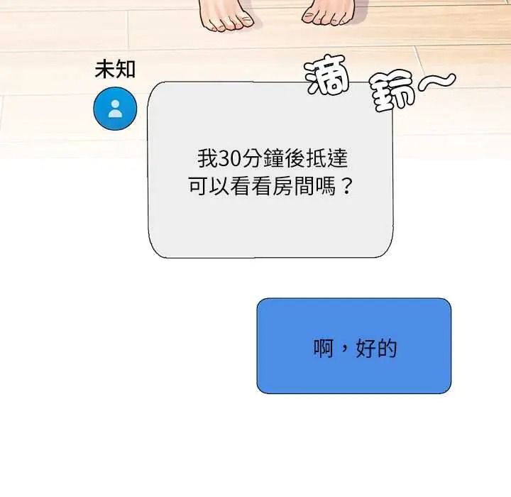 小吃摊的火辣老闆娘第20話