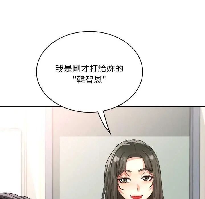 小吃摊的火辣老闆娘第20話