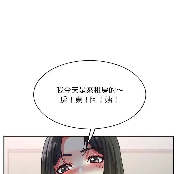 小吃摊的火辣老闆娘第20話