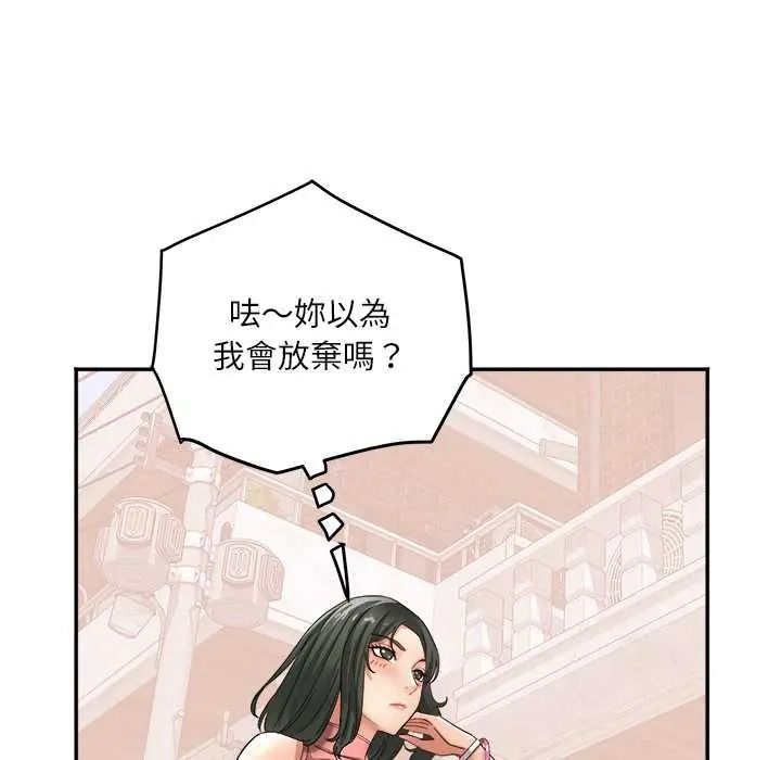 小吃摊的火辣老闆娘第20話
