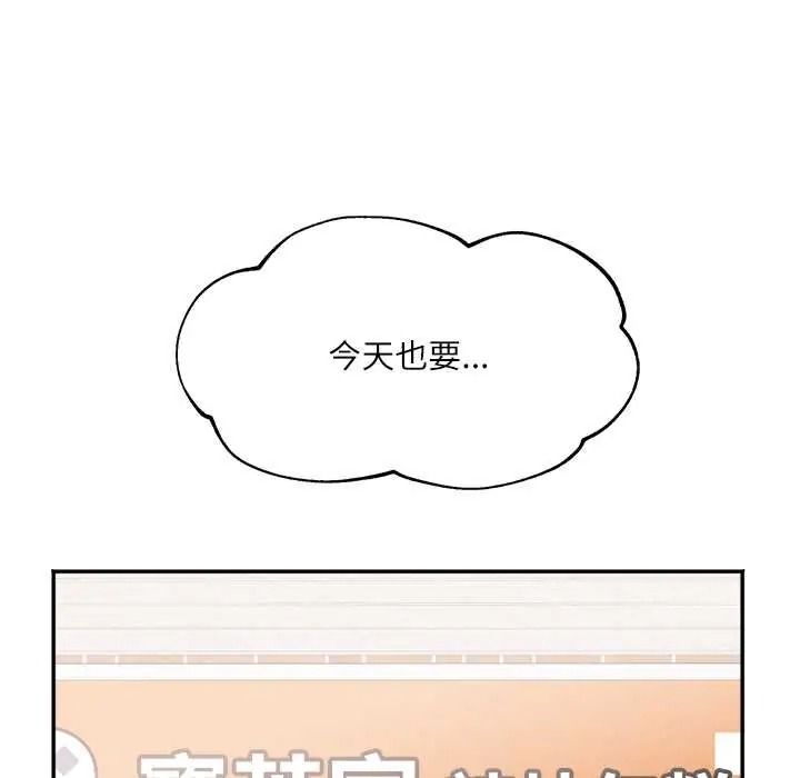 小喫攤的火辣老闆娘第20話