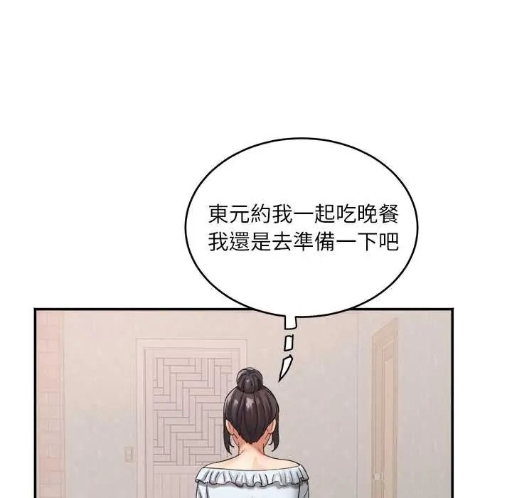 小吃摊的火辣老闆娘第20話