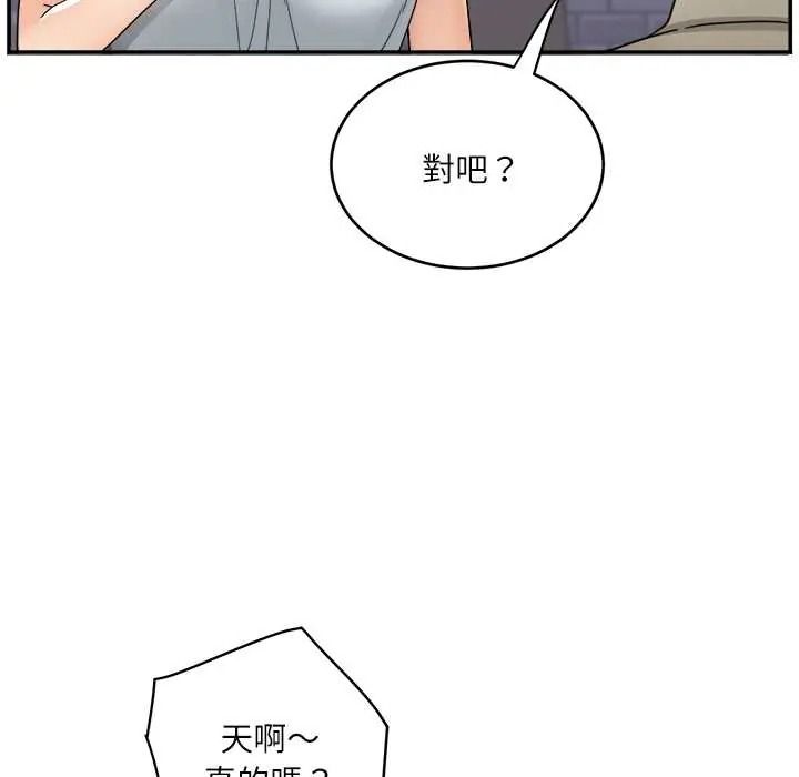小吃摊的火辣老闆娘第20話