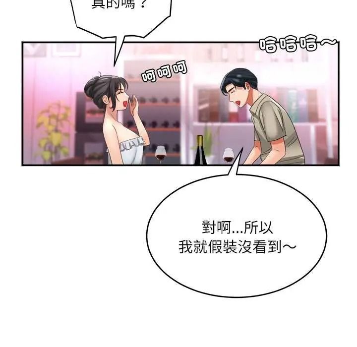 小喫攤的火辣老闆娘第20話
