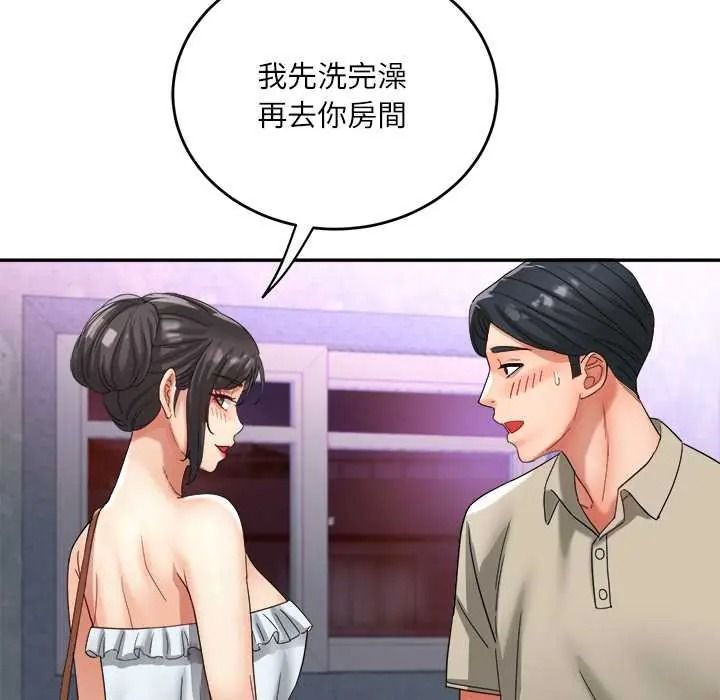 小喫攤的火辣老闆娘第20話