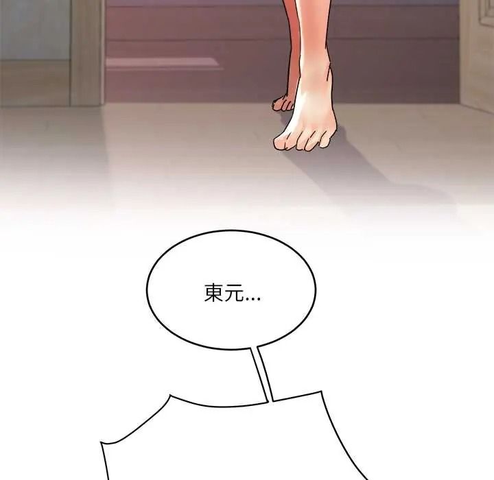 小喫攤的火辣老闆娘第20話