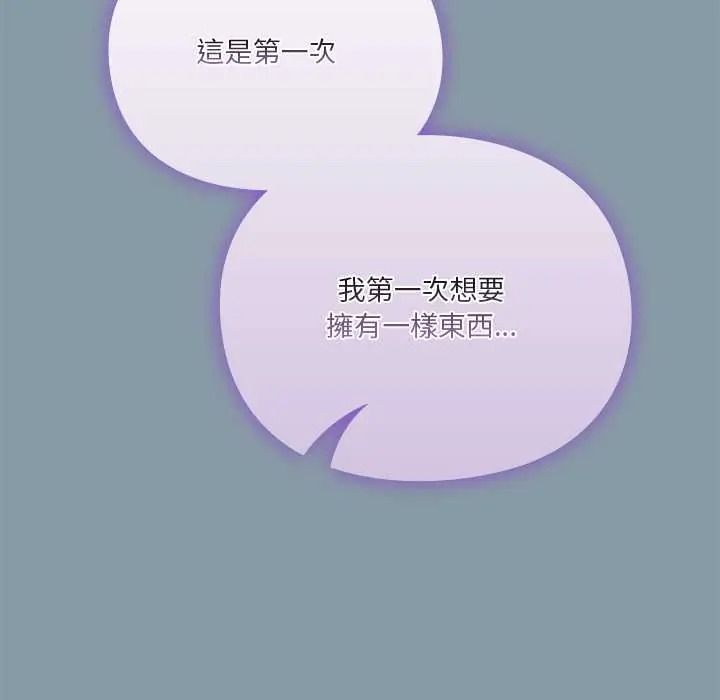 《扑通扑通终极密码》第33話