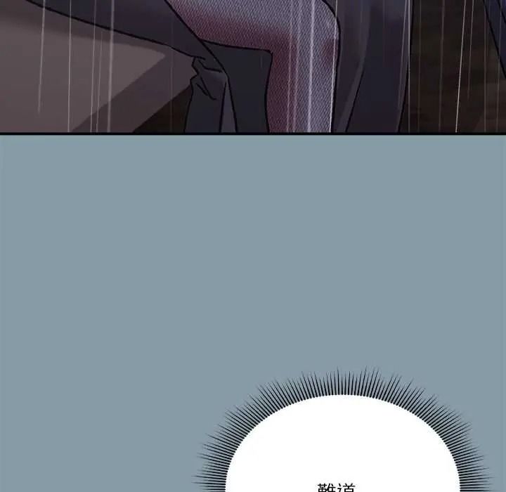 撲通撲通終極密碼第33話