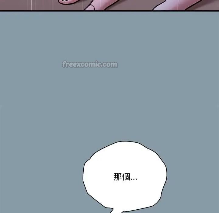 《扑通扑通终极密码》第33話