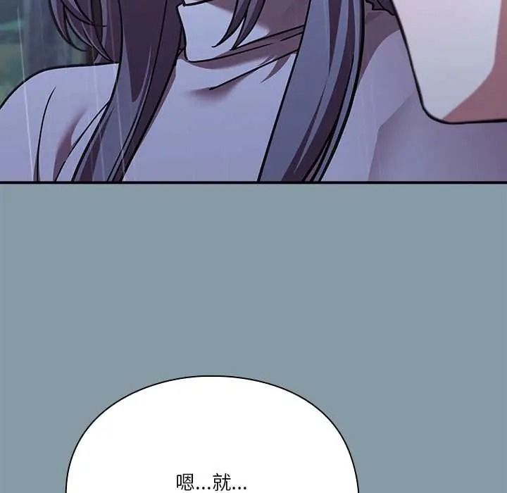 《扑通扑通终极密码》第33話