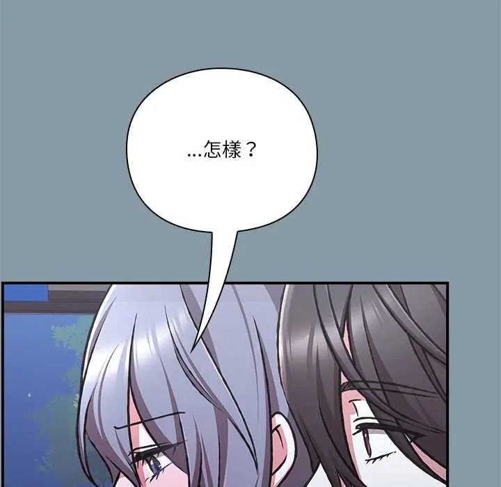 《扑通扑通终极密码》第33話