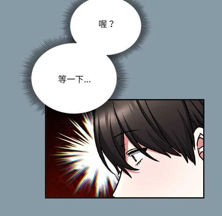 《扑通扑通终极密码》第33話
