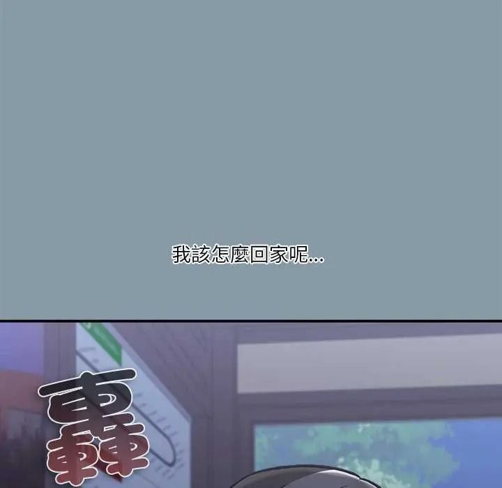 《扑通扑通终极密码》第33話