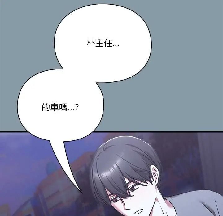《扑通扑通终极密码》第33話