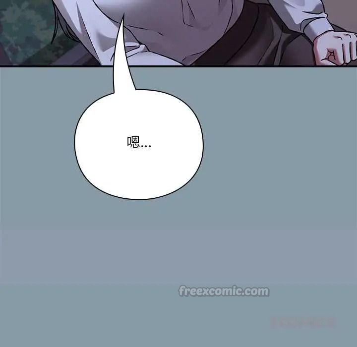 《扑通扑通终极密码》第33話