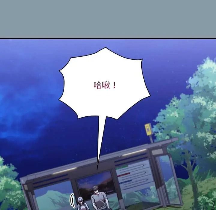 《扑通扑通终极密码》第33話