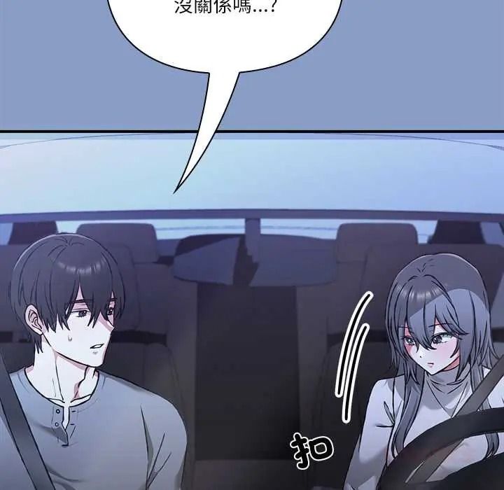 《扑通扑通终极密码》第33話